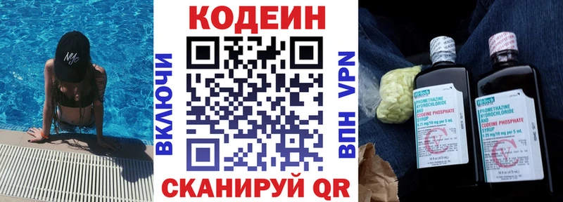 Кодеин Purple Drank  Купить закладки  Богучар 