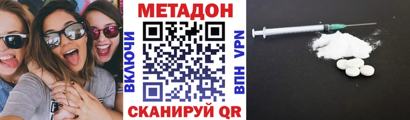 МЕТАДОН methadone  Купить  Богучар 